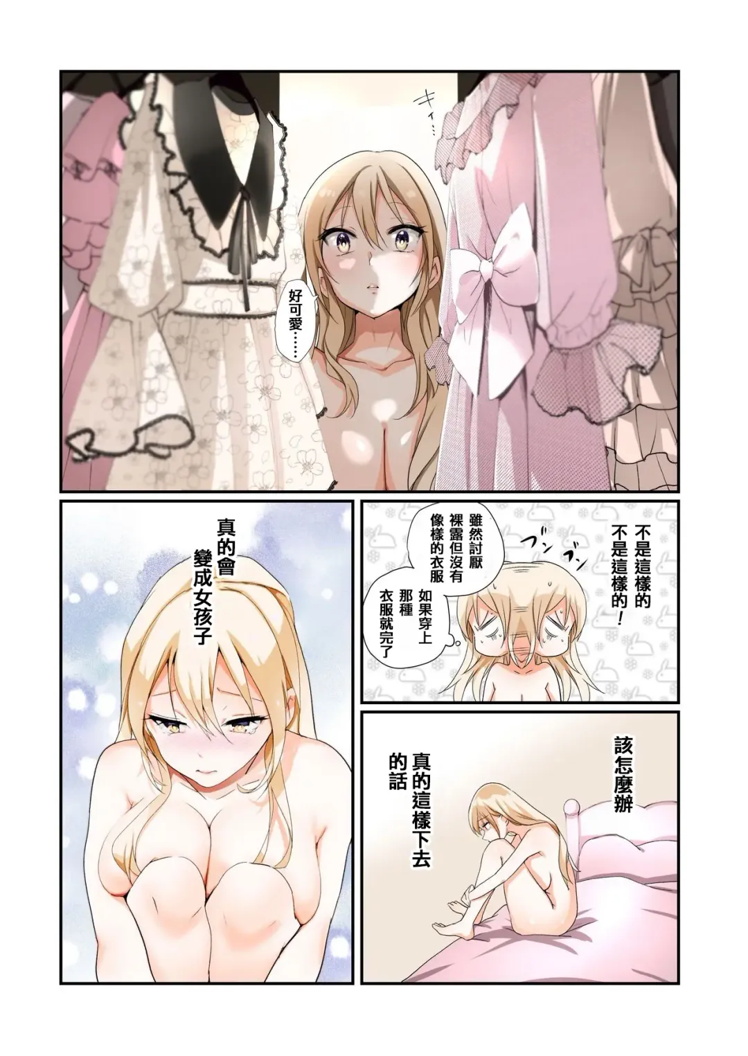 [Tsukumaru] TS Onaho Koujou kara Ecchi na Onnanoko ga Hitori Shukka  Sareru Koutei.  After o Soete Fhentai - Page 18