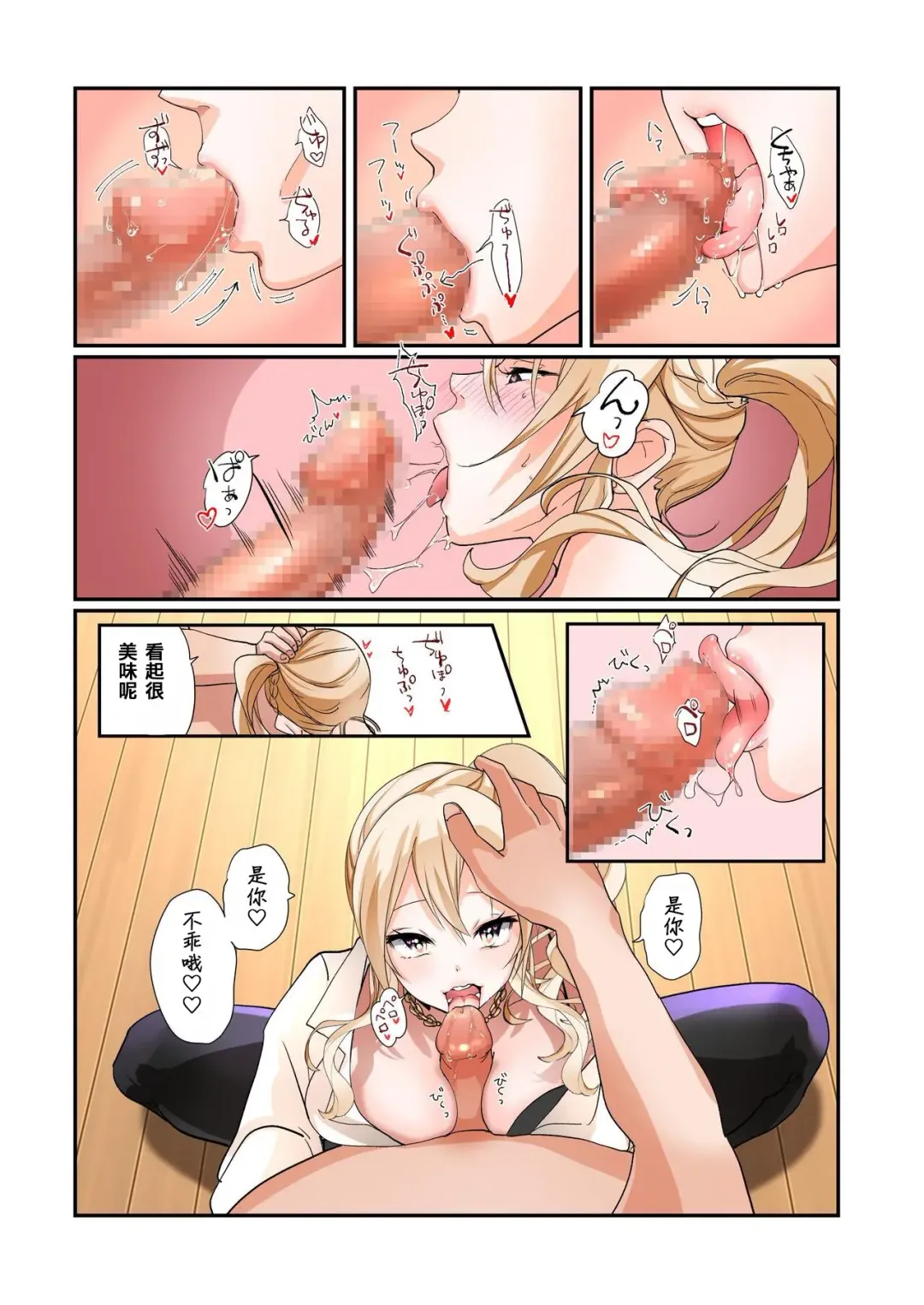 [Tsukumaru] TS Onaho Koujou kara Ecchi na Onnanoko ga Hitori Shukka  Sareru Koutei.  After o Soete Fhentai - Page 28