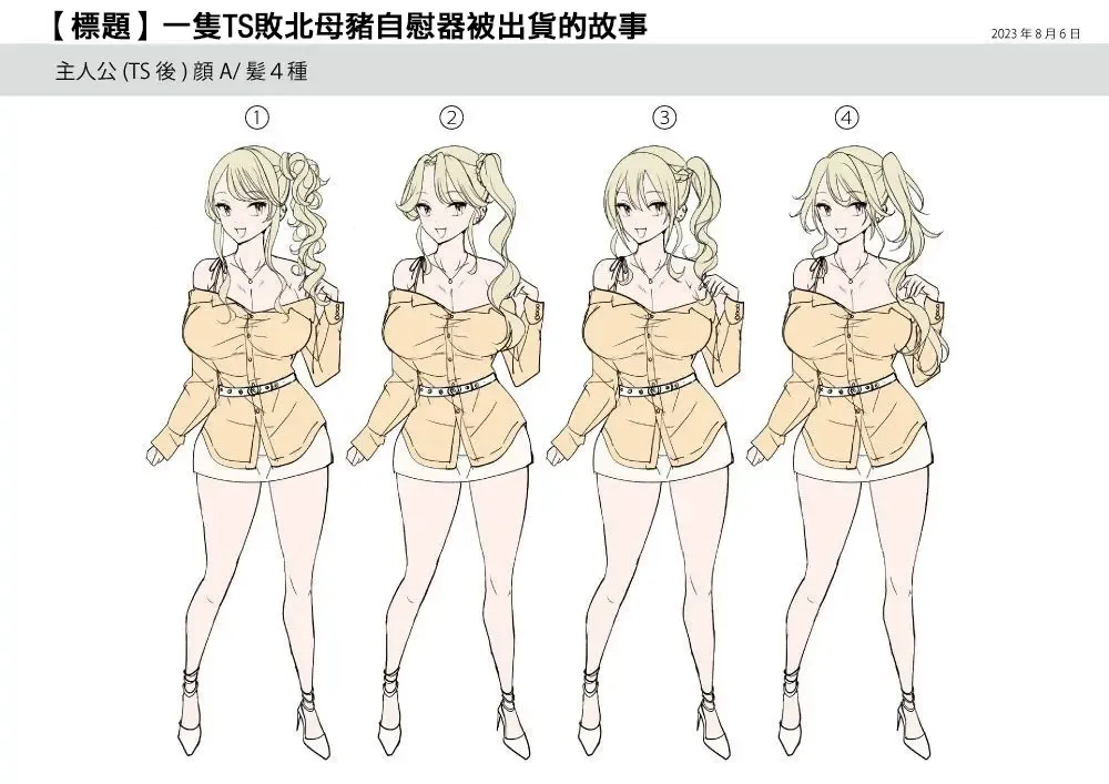 [Tsukumaru] TS Onaho Koujou kara Ecchi na Onnanoko ga Hitori Shukka  Sareru Koutei.  After o Soete Fhentai - Page 41