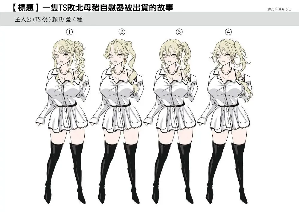 [Tsukumaru] TS Onaho Koujou kara Ecchi na Onnanoko ga Hitori Shukka  Sareru Koutei.  After o Soete Fhentai - Page 42