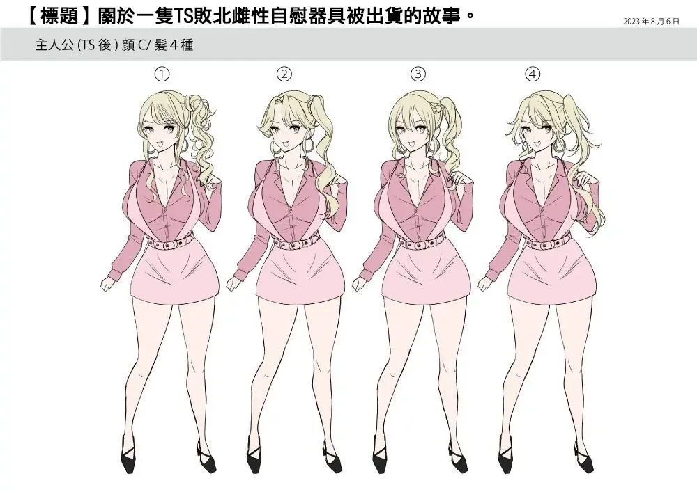 [Tsukumaru] TS Onaho Koujou kara Ecchi na Onnanoko ga Hitori Shukka  Sareru Koutei.  After o Soete Fhentai - Page 43