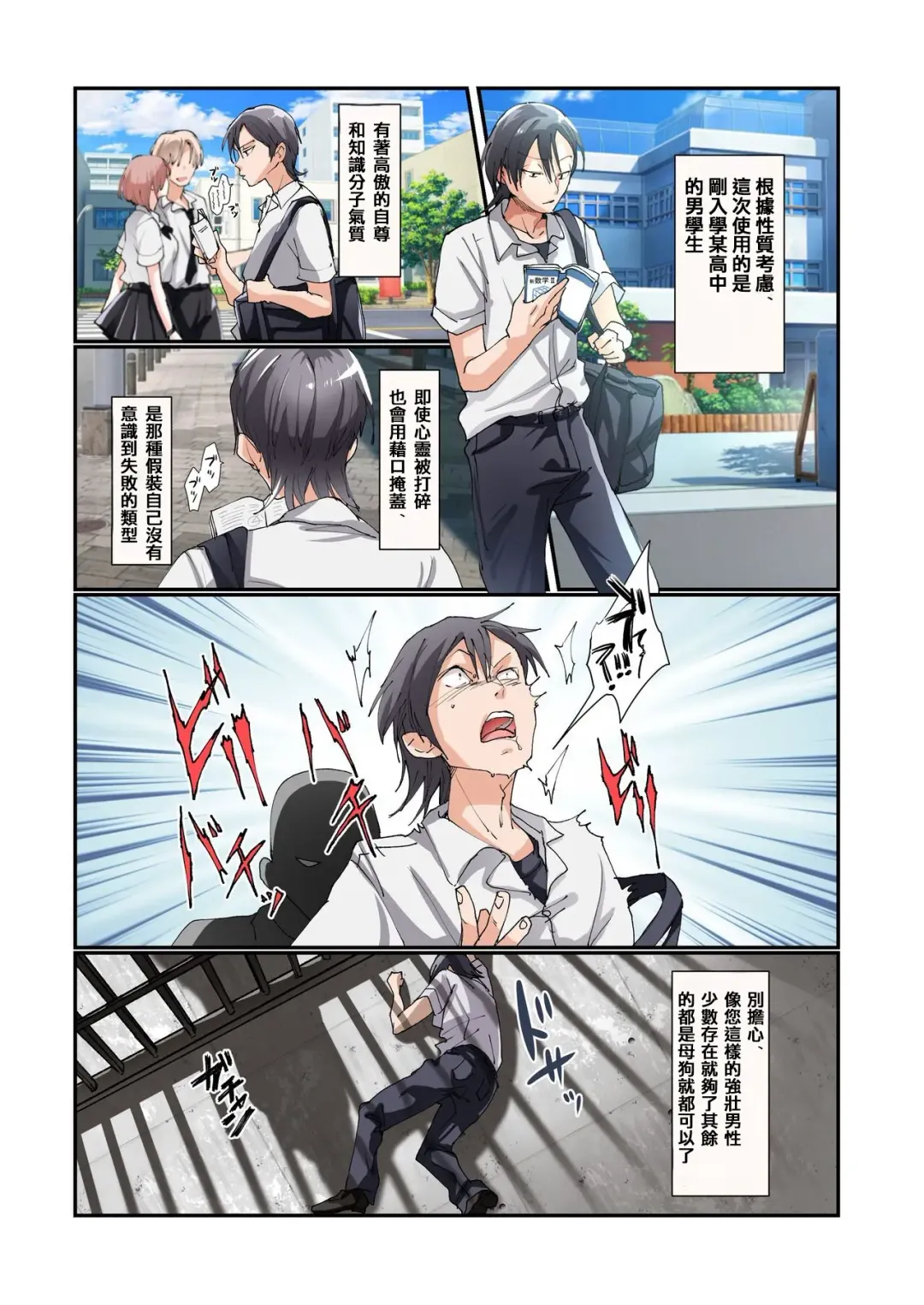 [Tsukumaru] TS Onaho Koujou kara Ecchi na Onnanoko ga Hitori Shukka  Sareru Koutei.  After o Soete Fhentai - Page 5