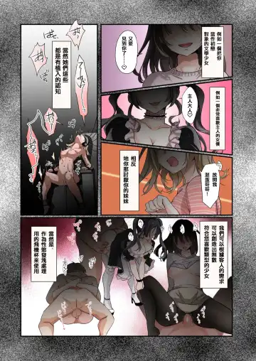 [Tsukumaru] TS Onaho Koujou kara Ecchi na Onnanoko ga Hitori Shukka  Sareru Koutei.  After o Soete Fhentai - Page 3