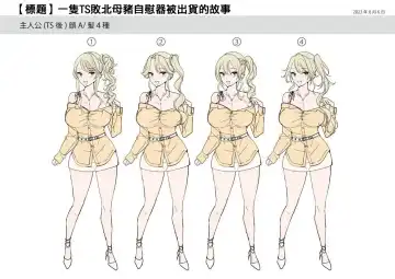 [Tsukumaru] TS Onaho Koujou kara Ecchi na Onnanoko ga Hitori Shukka  Sareru Koutei.  After o Soete Fhentai - Page 41