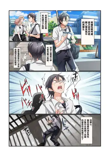 [Tsukumaru] TS Onaho Koujou kara Ecchi na Onnanoko ga Hitori Shukka  Sareru Koutei.  After o Soete Fhentai - Page 5