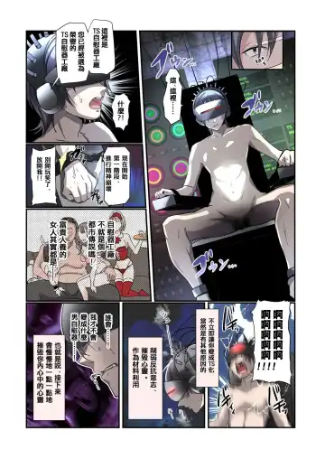 [Tsukumaru] TS Onaho Koujou kara Ecchi na Onnanoko ga Hitori Shukka  Sareru Koutei.  After o Soete Fhentai - Page 6