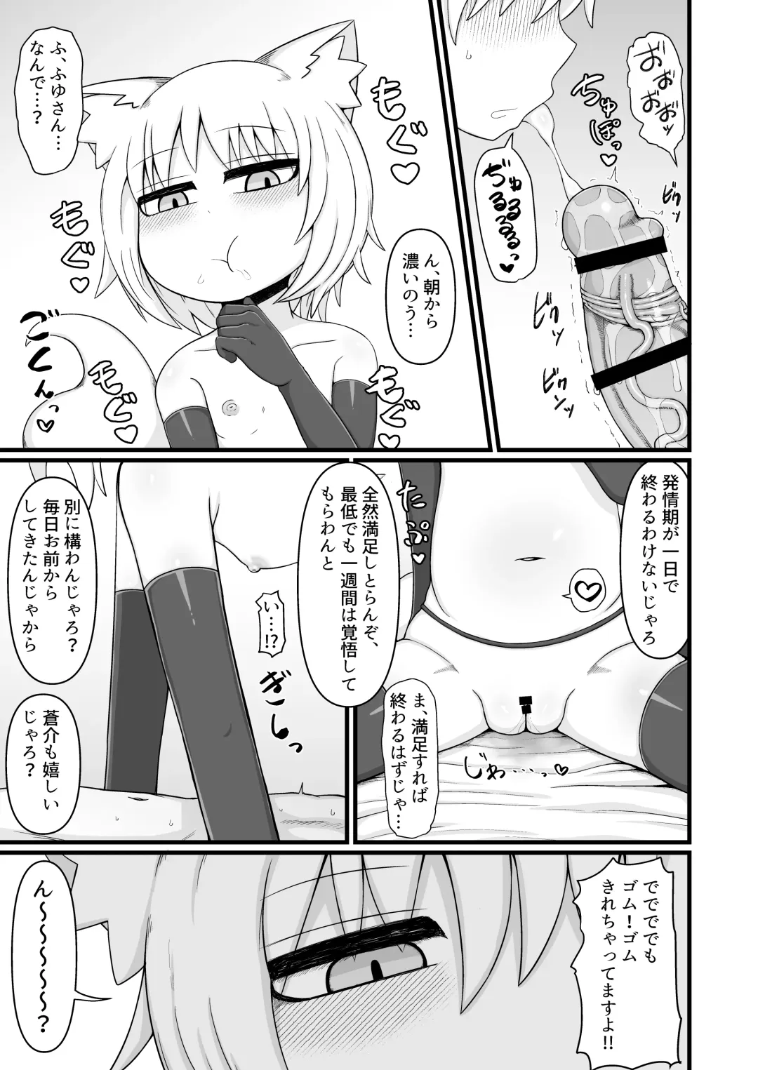 [Lbl] ロリババお義母さんは押しに弱い９ Fhentai - Page 100