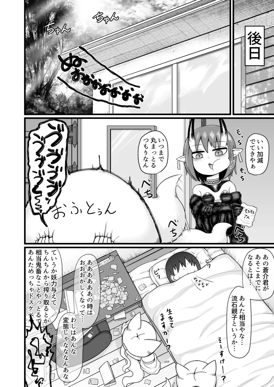 [Lbl] ロリババお義母さんは押しに弱い９ Fhentai - Page 103