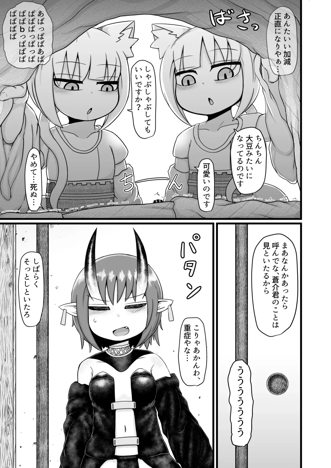 [Lbl] ロリババお義母さんは押しに弱い９ Fhentai - Page 104