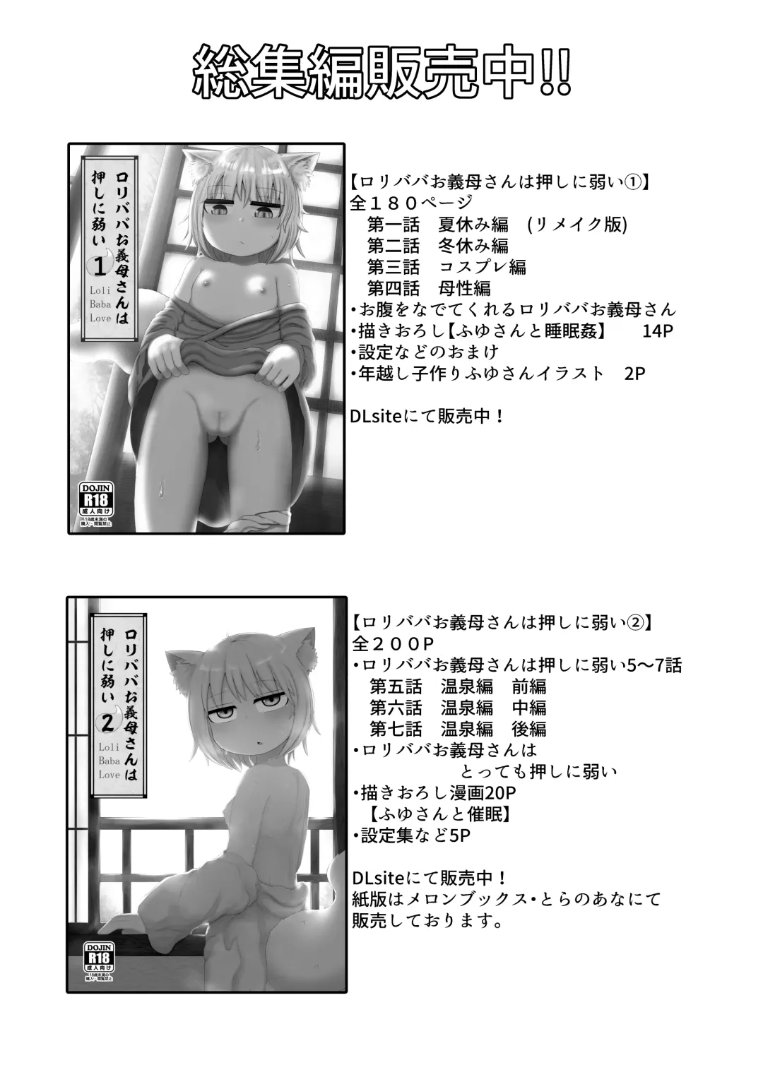 [Lbl] ロリババお義母さんは押しに弱い９ Fhentai - Page 110