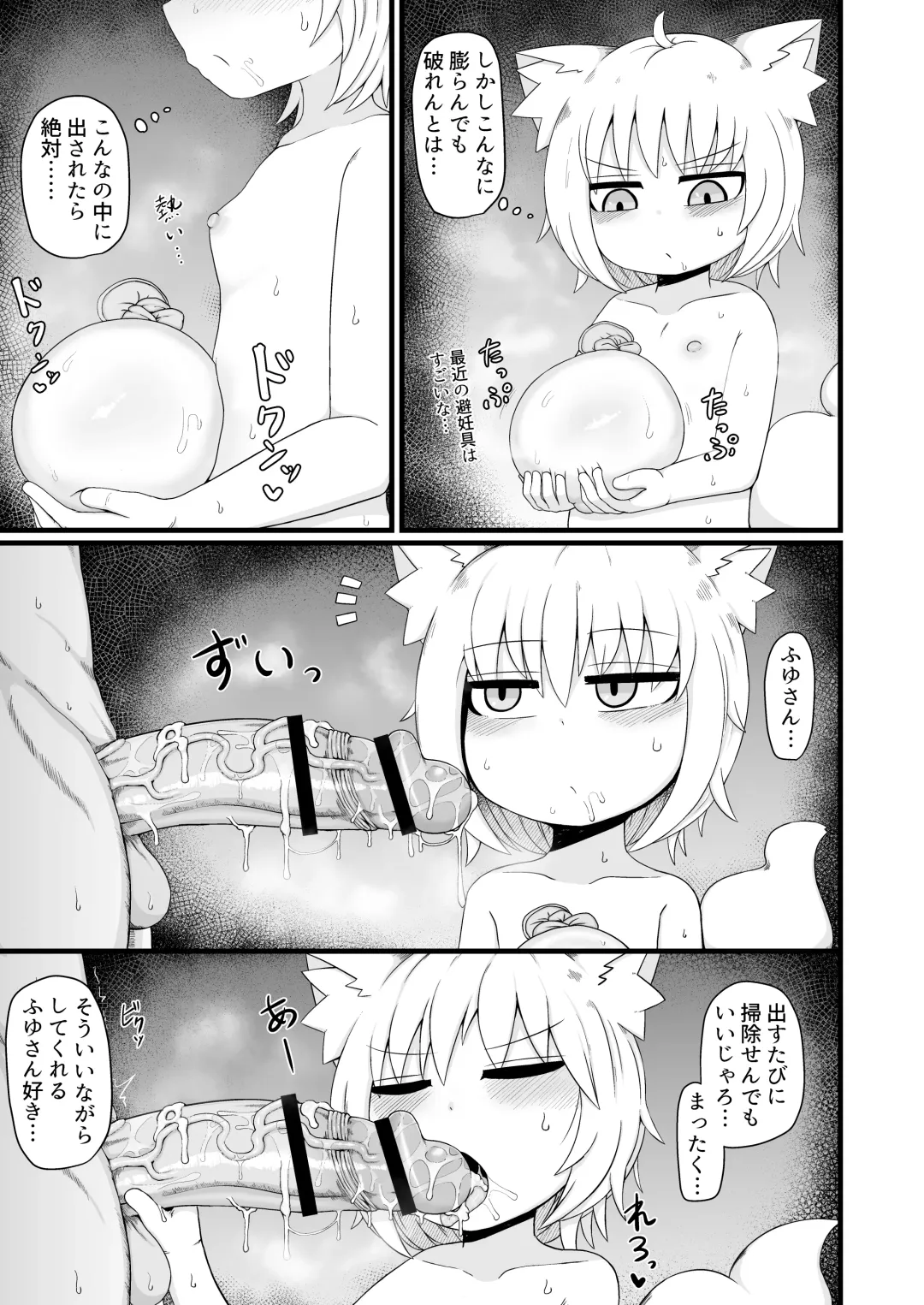[Lbl] ロリババお義母さんは押しに弱い９ Fhentai - Page 12