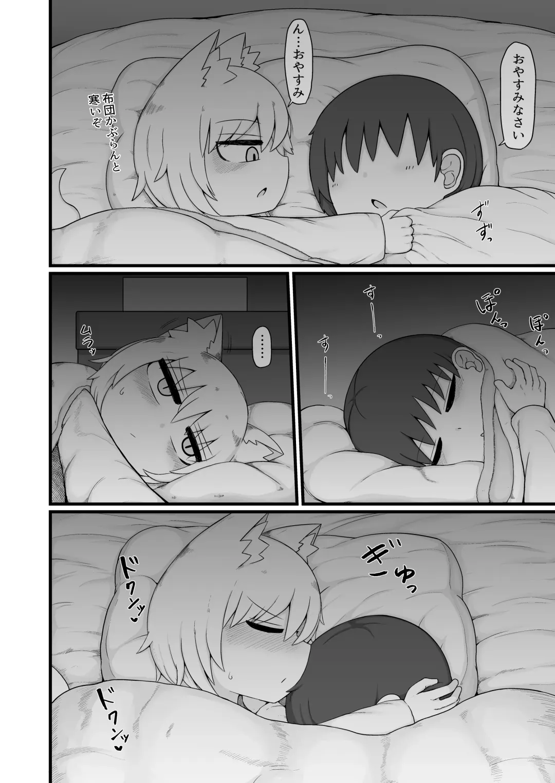 [Lbl] ロリババお義母さんは押しに弱い９ Fhentai - Page 17