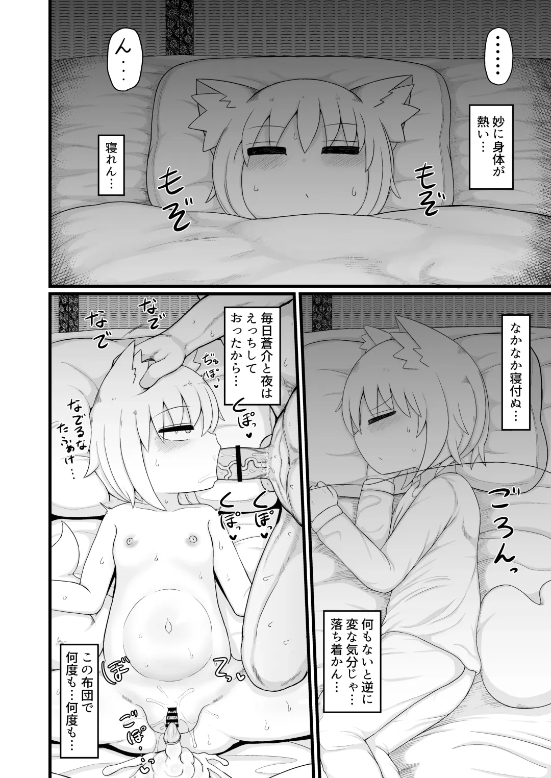[Lbl] ロリババお義母さんは押しに弱い９ Fhentai - Page 21