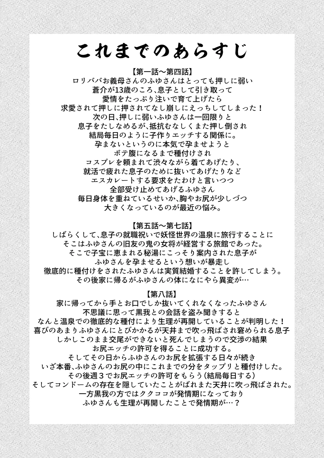 [Lbl] ロリババお義母さんは押しに弱い９ Fhentai - Page 3