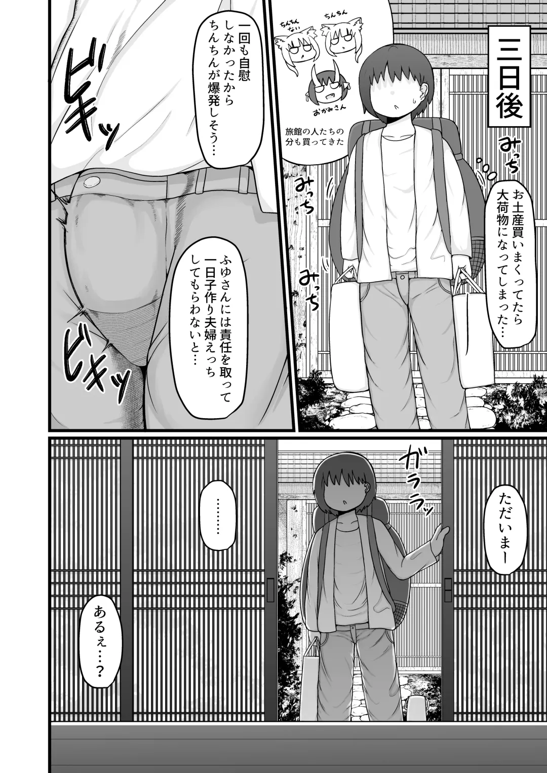 [Lbl] ロリババお義母さんは押しに弱い９ Fhentai - Page 31