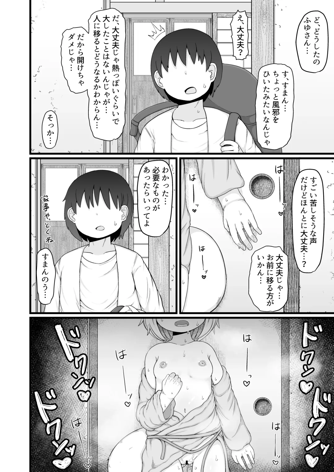 [Lbl] ロリババお義母さんは押しに弱い９ Fhentai - Page 33