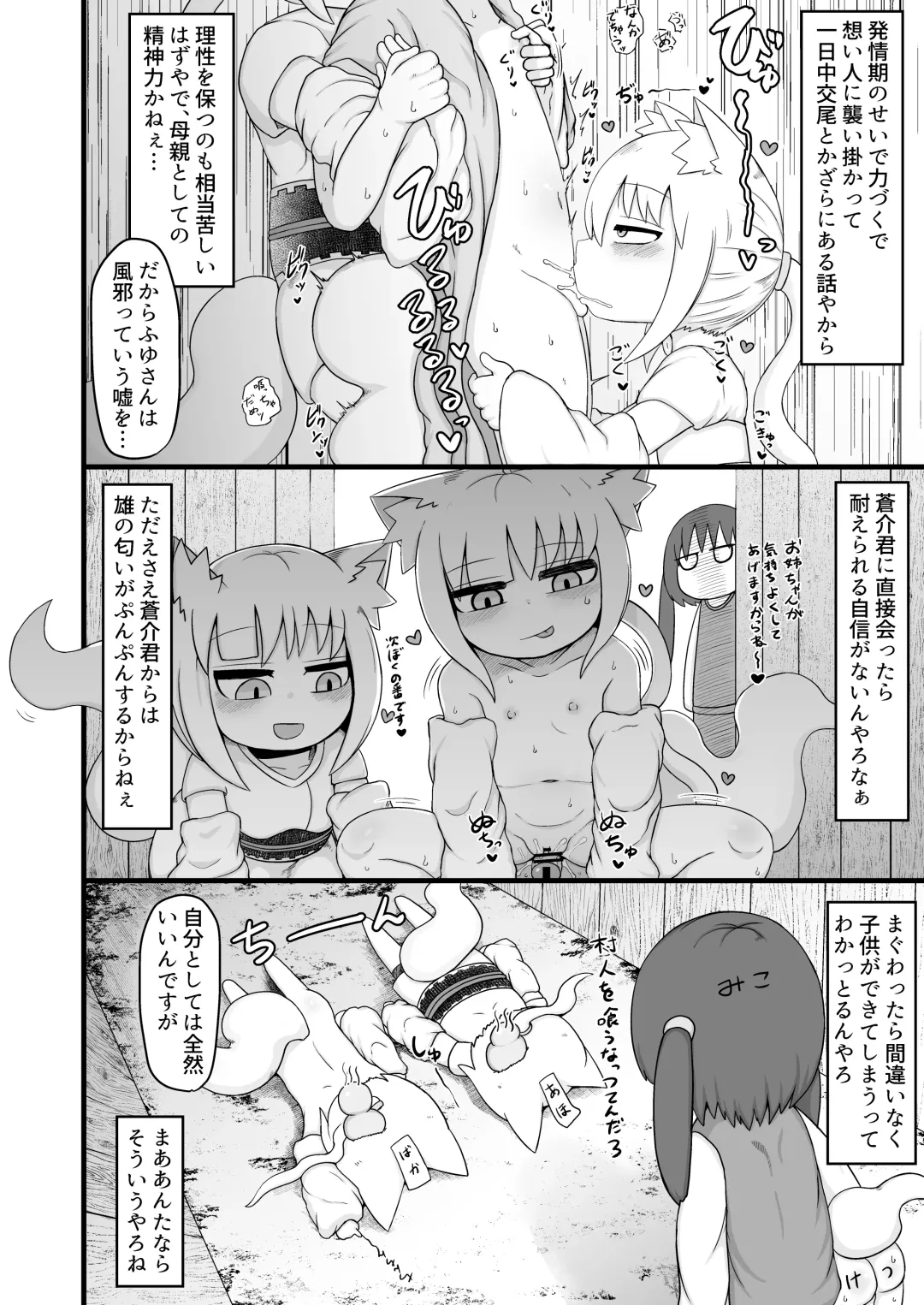 [Lbl] ロリババお義母さんは押しに弱い９ Fhentai - Page 37