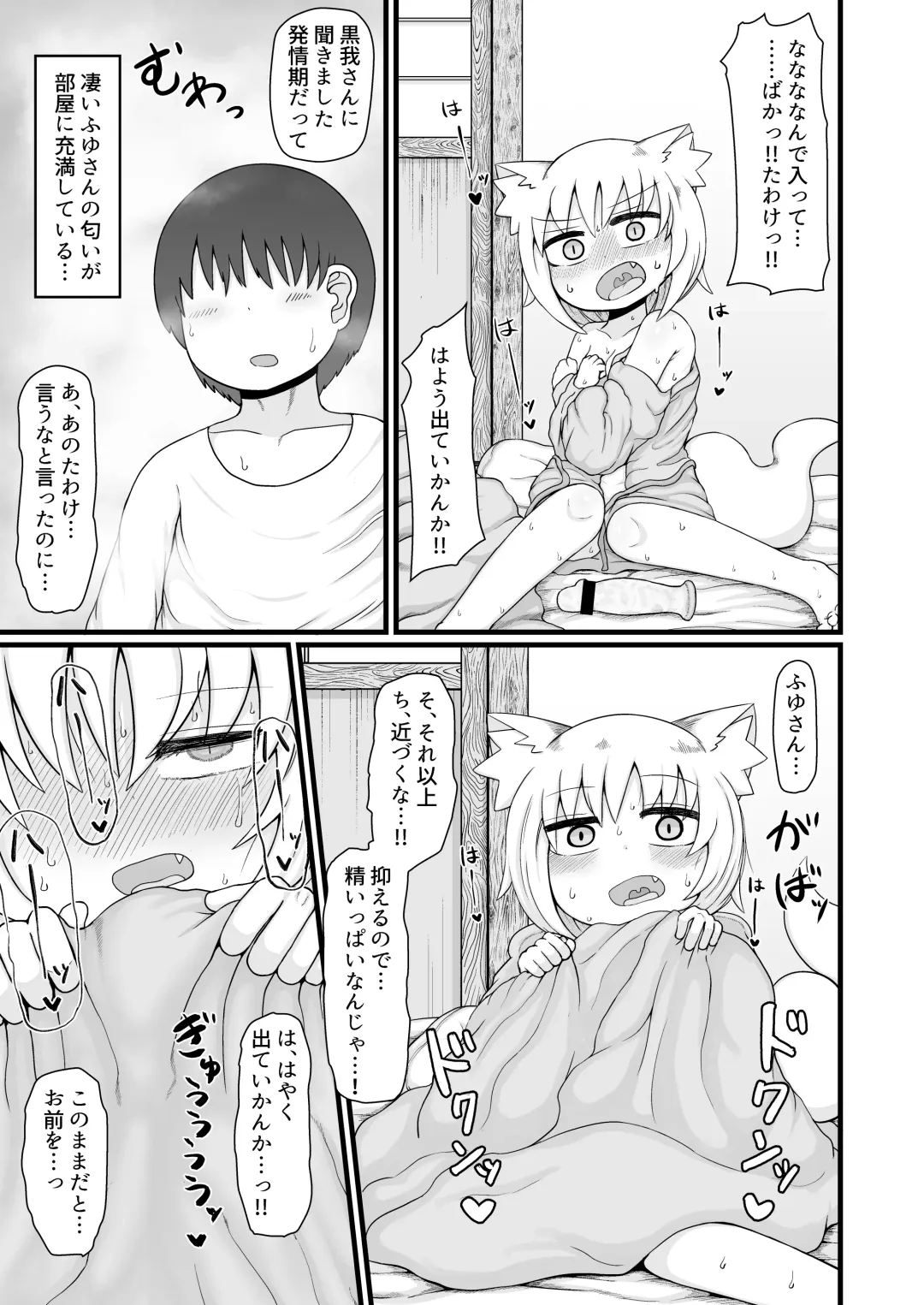 [Lbl] ロリババお義母さんは押しに弱い９ Fhentai - Page 40