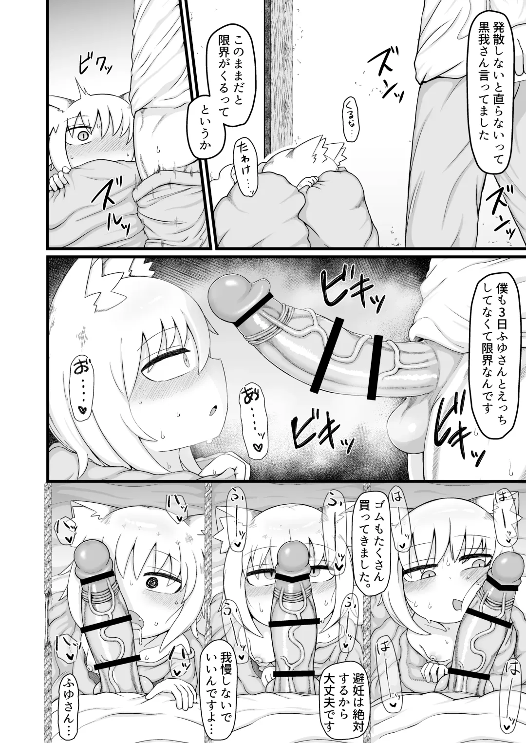 [Lbl] ロリババお義母さんは押しに弱い９ Fhentai - Page 41