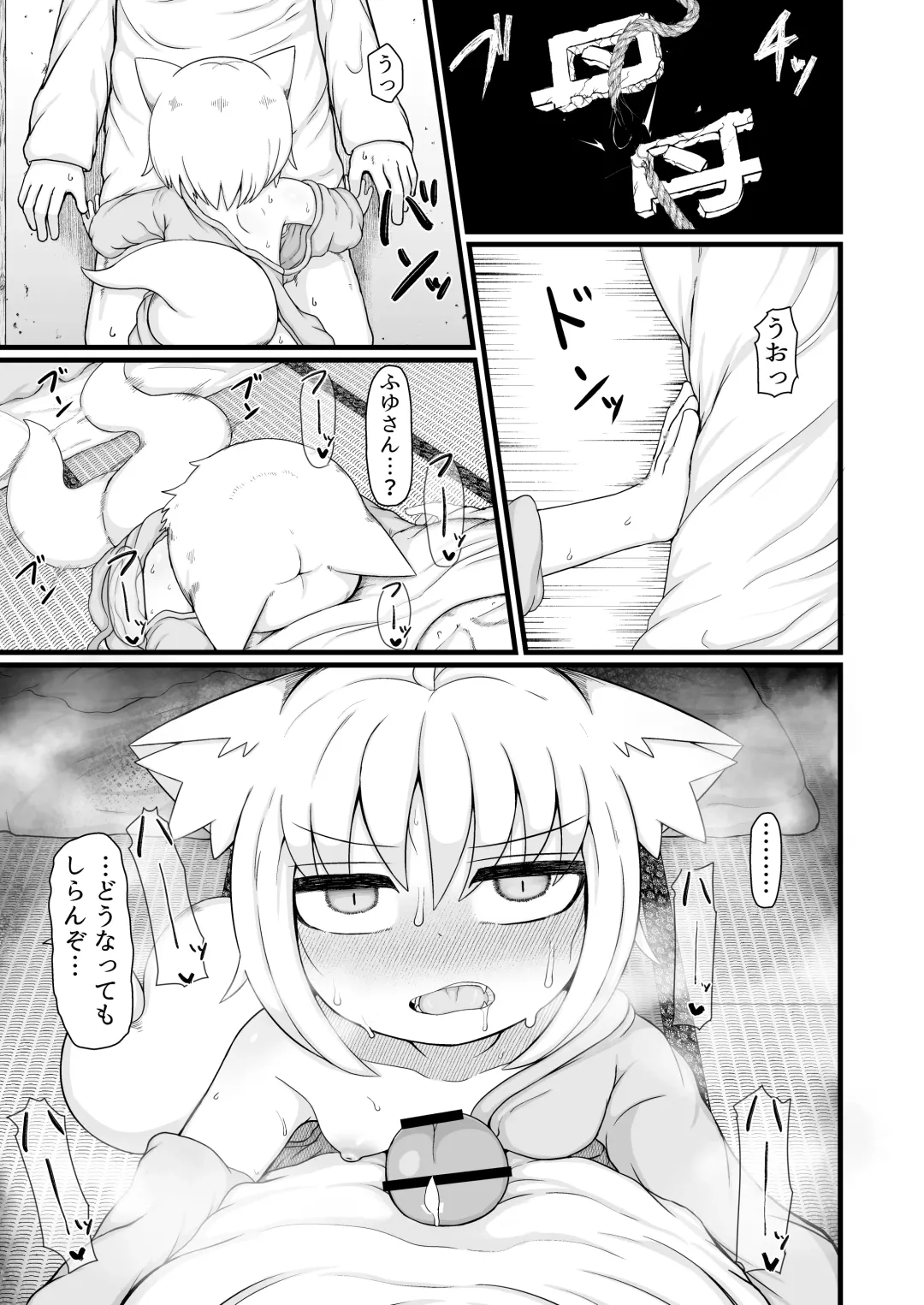 [Lbl] ロリババお義母さんは押しに弱い９ Fhentai - Page 42