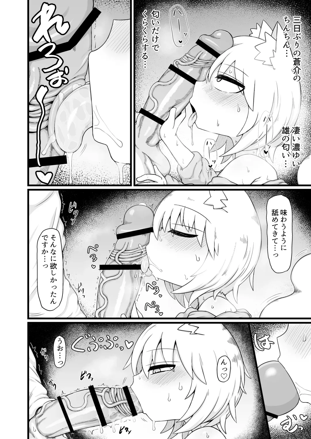 [Lbl] ロリババお義母さんは押しに弱い９ Fhentai - Page 43