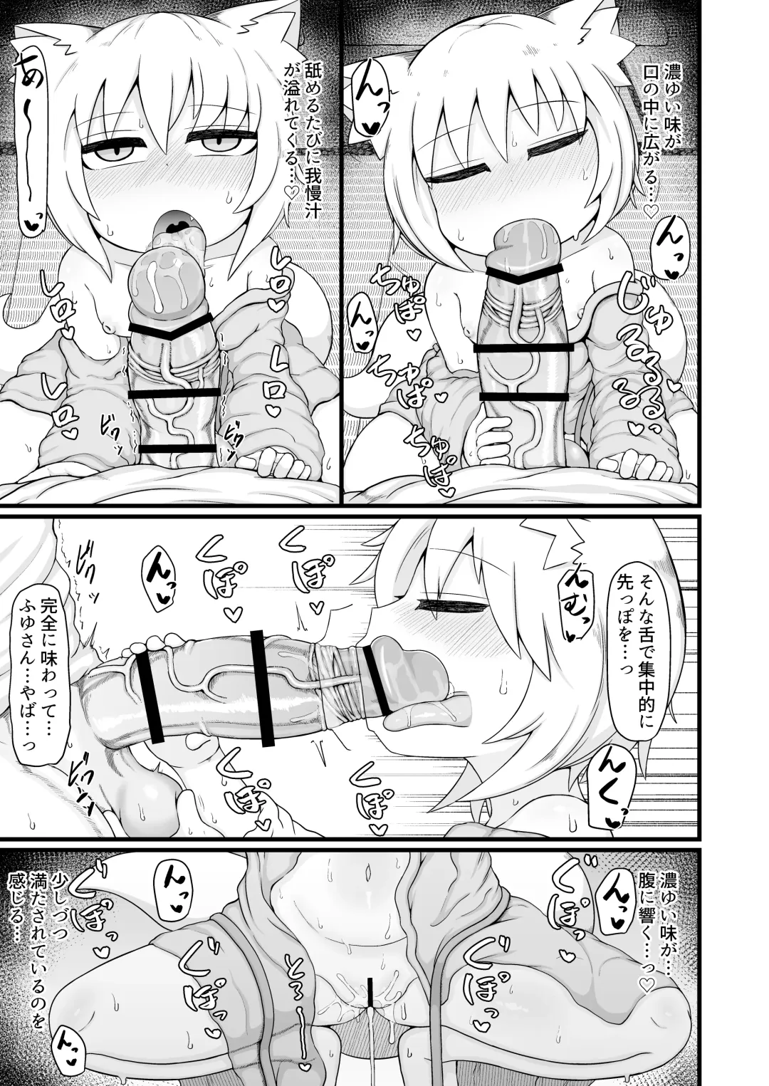 [Lbl] ロリババお義母さんは押しに弱い９ Fhentai - Page 44