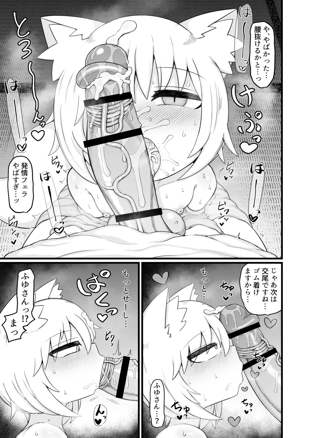 [Lbl] ロリババお義母さんは押しに弱い９ Fhentai - Page 48