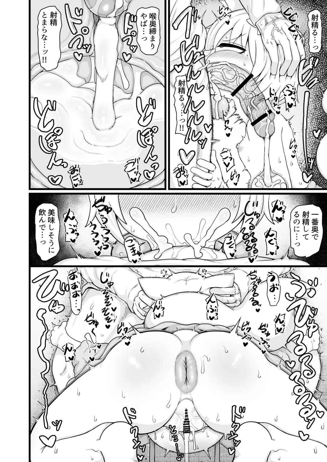 [Lbl] ロリババお義母さんは押しに弱い９ Fhentai - Page 53