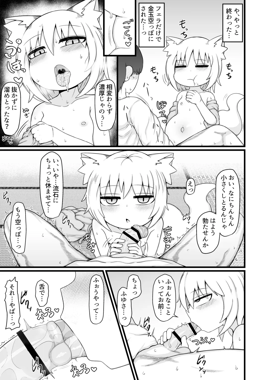 [Lbl] ロリババお義母さんは押しに弱い９ Fhentai - Page 56