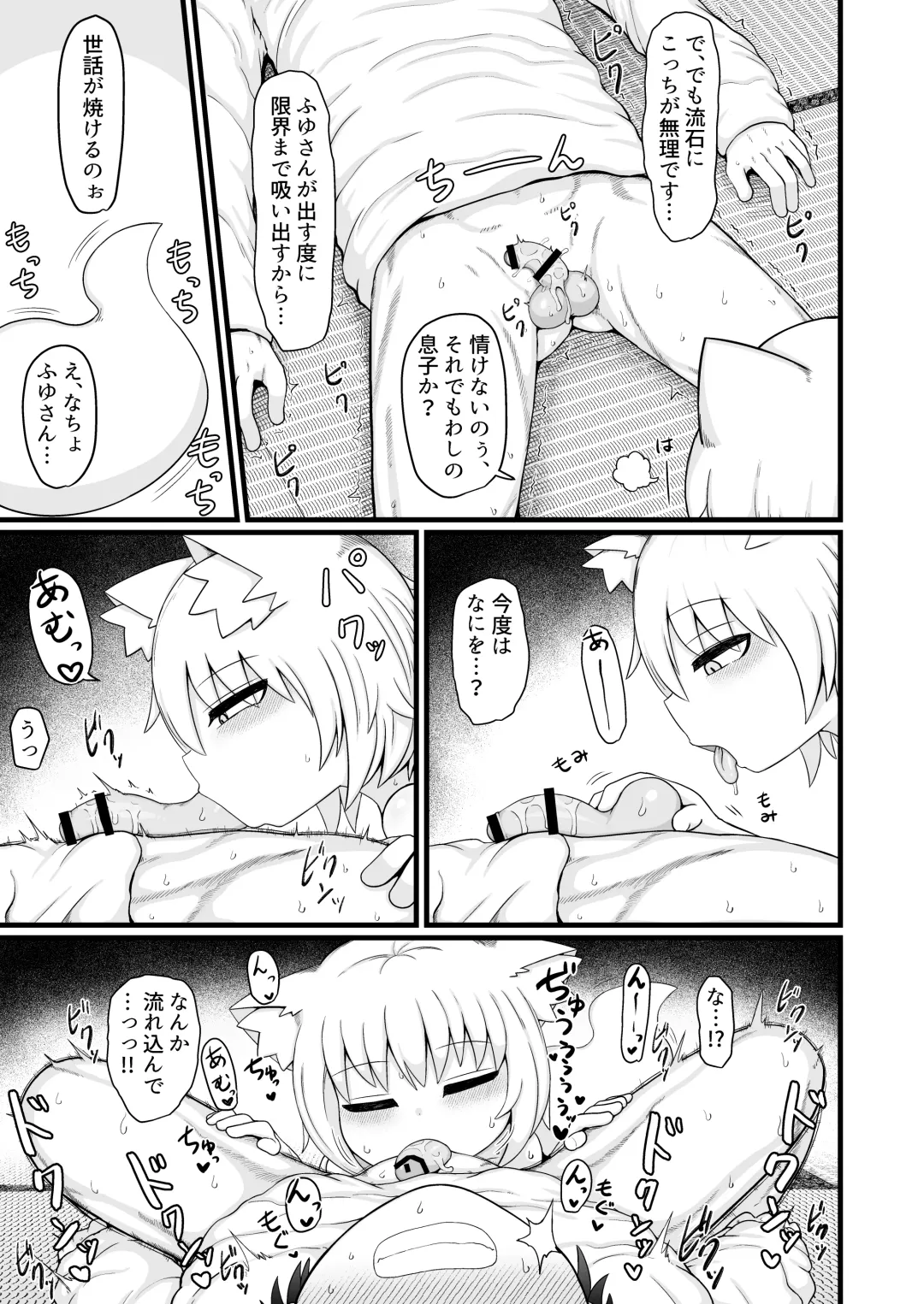 [Lbl] ロリババお義母さんは押しに弱い９ Fhentai - Page 64