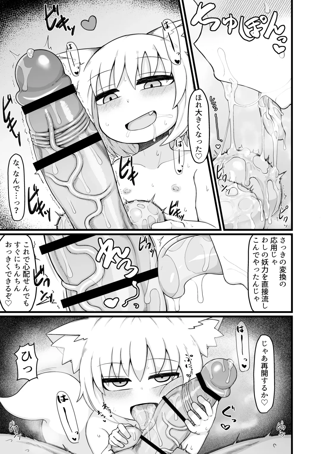 [Lbl] ロリババお義母さんは押しに弱い９ Fhentai - Page 66