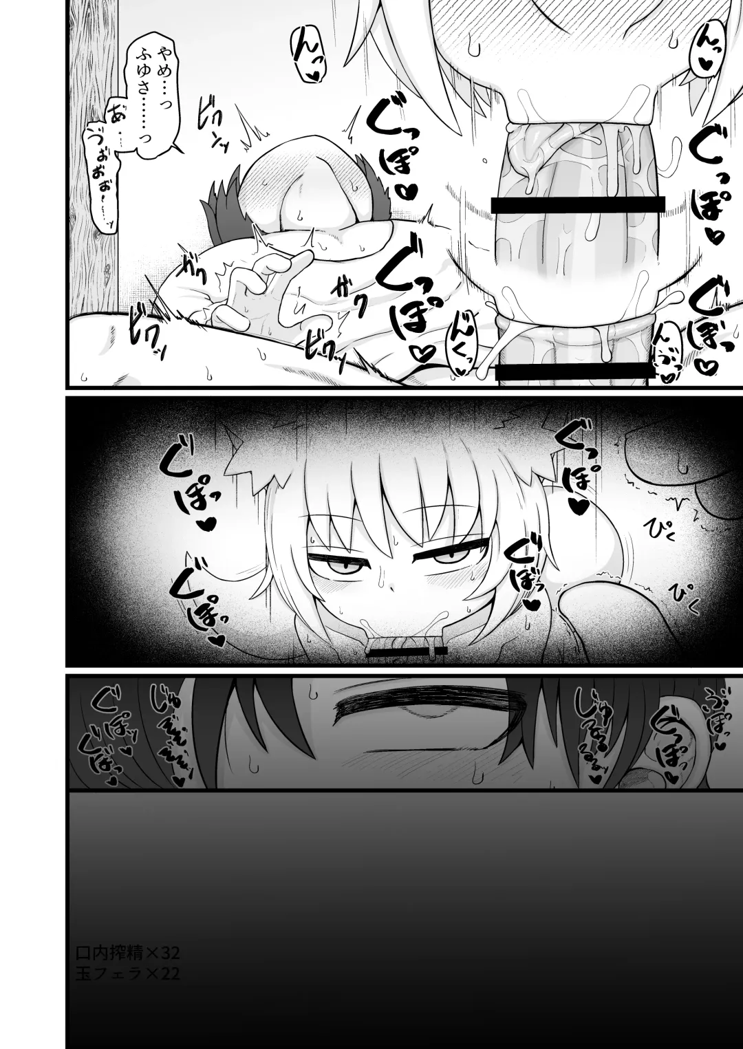 [Lbl] ロリババお義母さんは押しに弱い９ Fhentai - Page 67