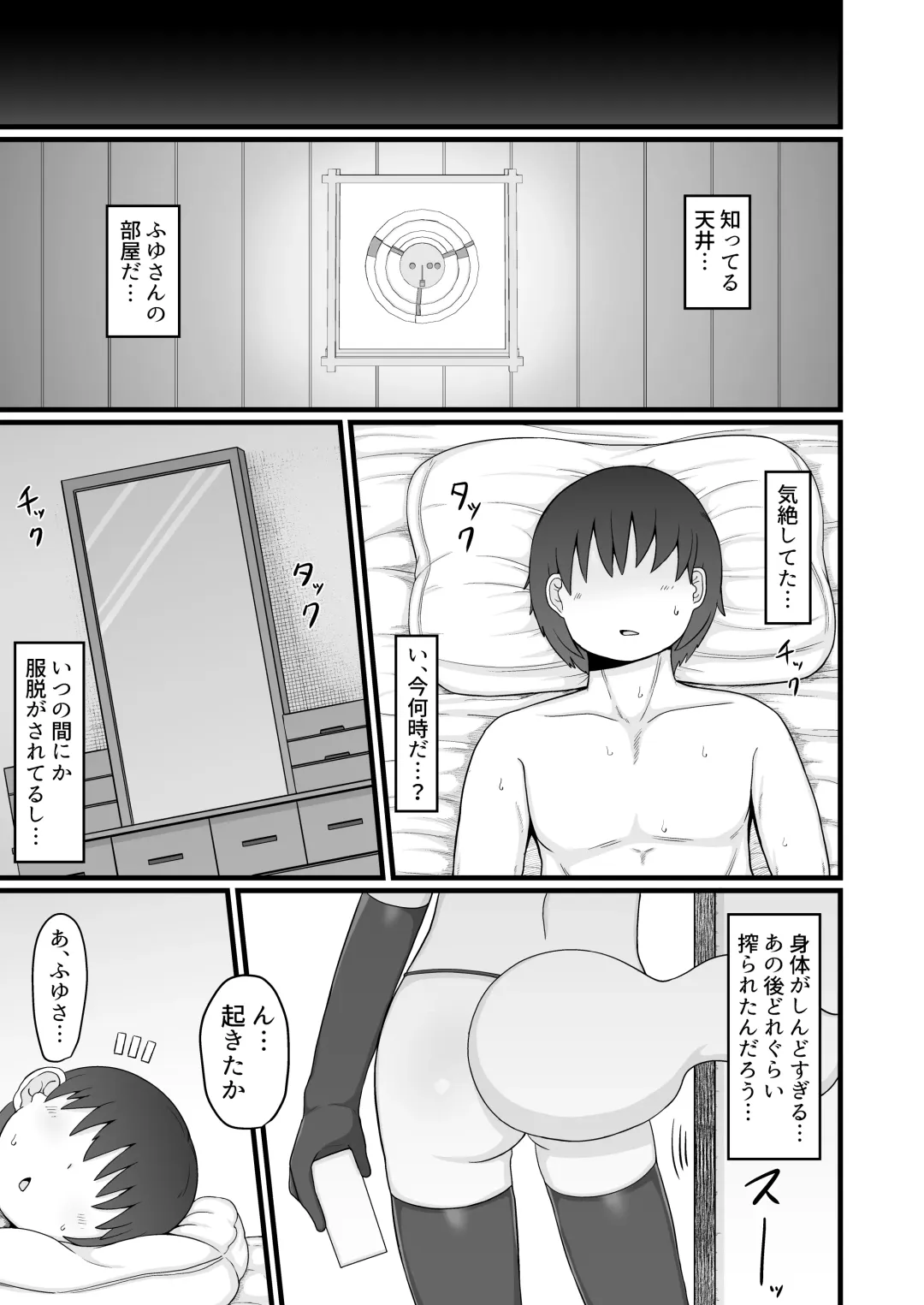 [Lbl] ロリババお義母さんは押しに弱い９ Fhentai - Page 68