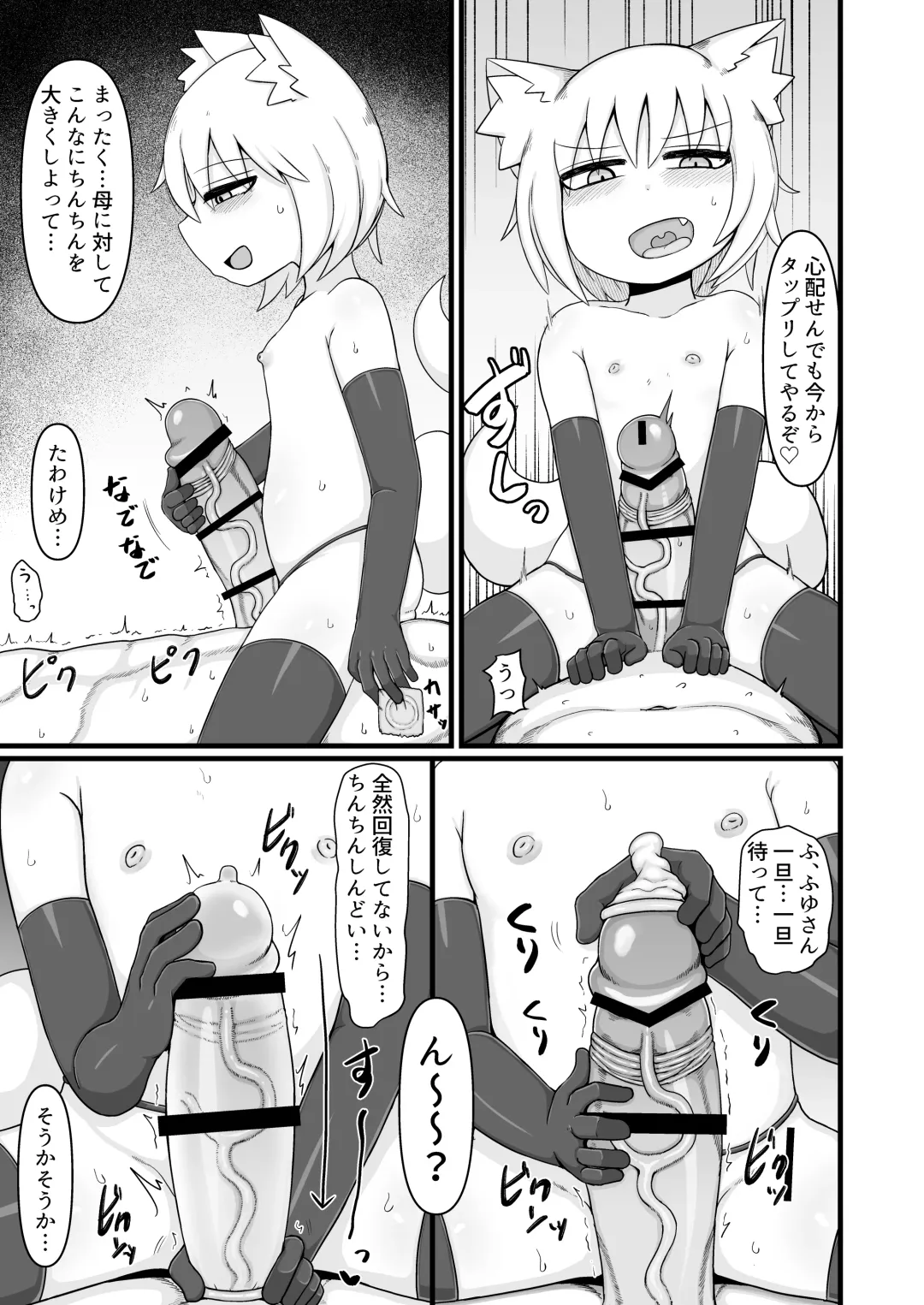 [Lbl] ロリババお義母さんは押しに弱い９ Fhentai - Page 70