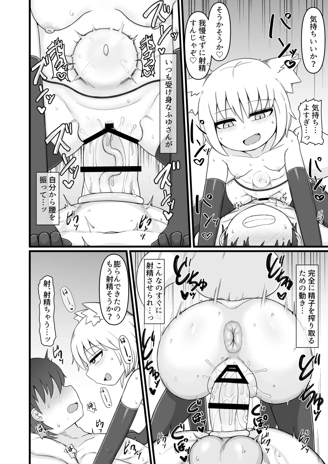 [Lbl] ロリババお義母さんは押しに弱い９ Fhentai - Page 75