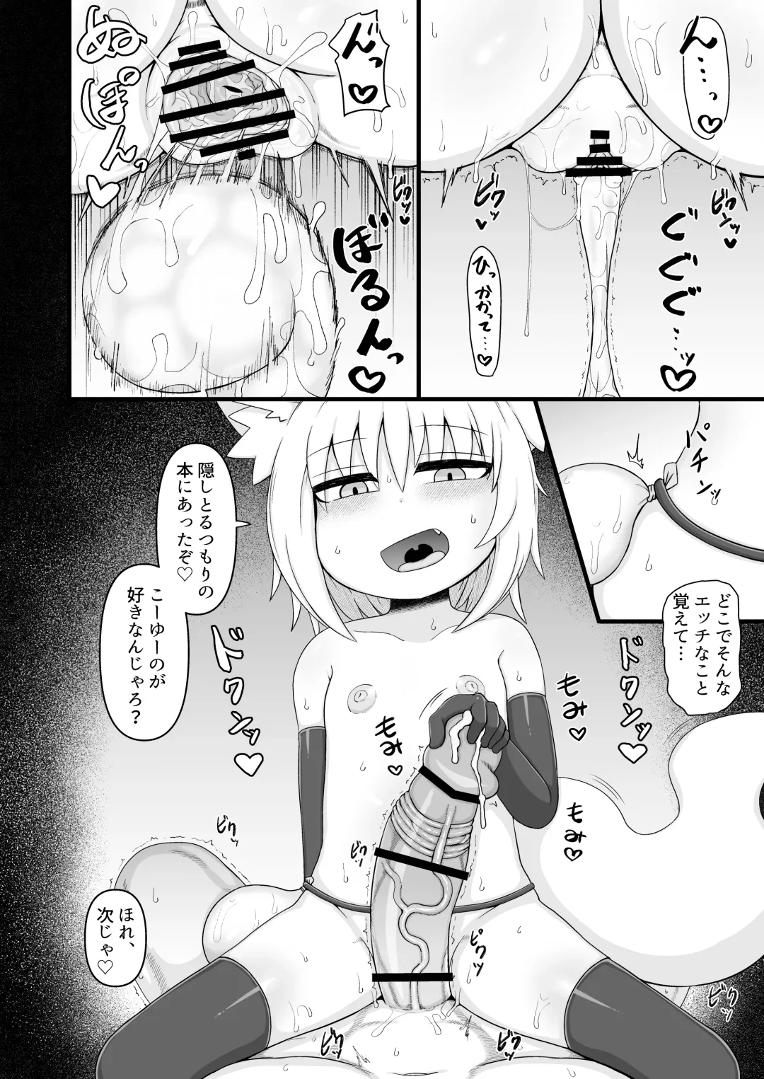 [Lbl] ロリババお義母さんは押しに弱い９ Fhentai - Page 79