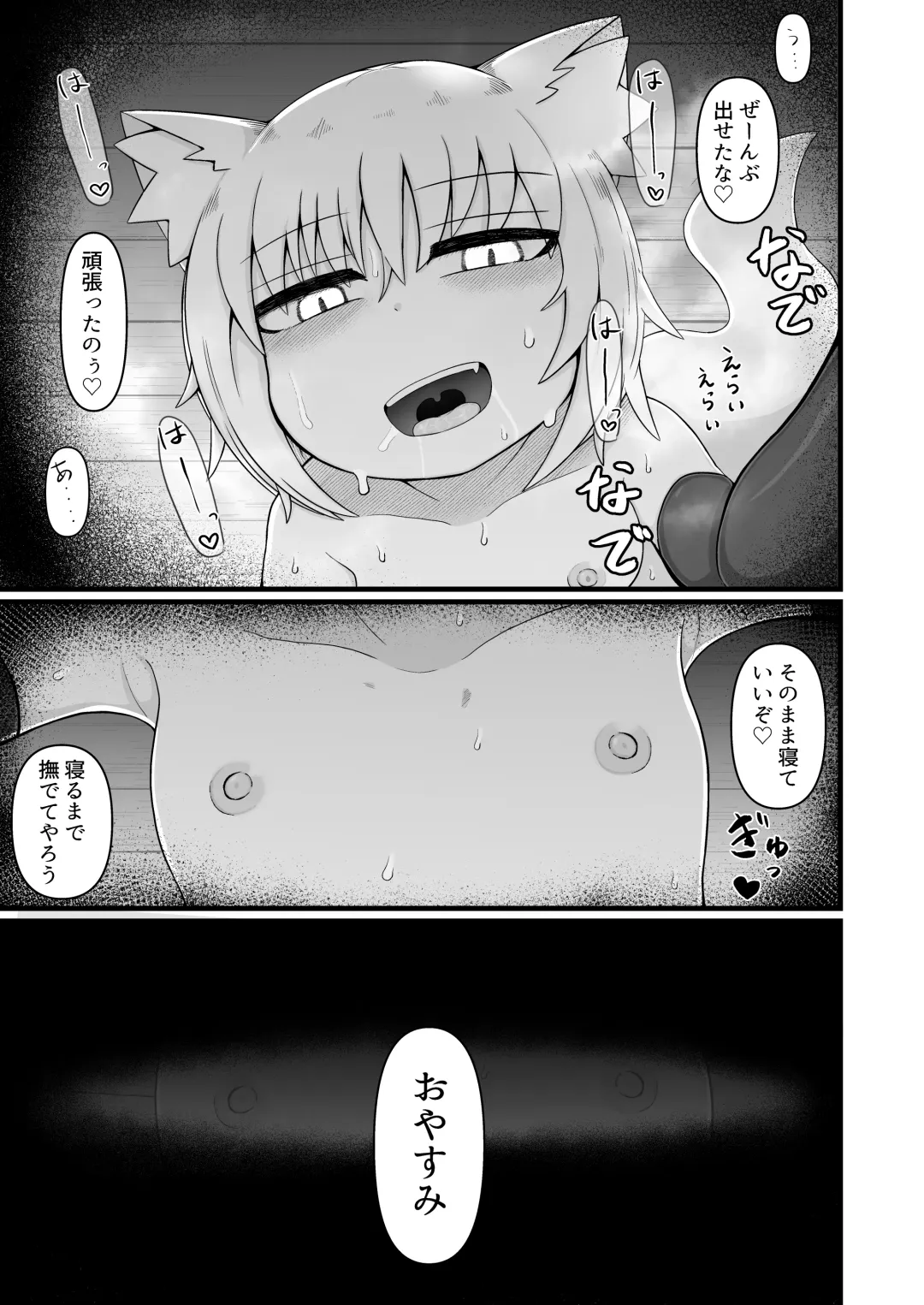 [Lbl] ロリババお義母さんは押しに弱い９ Fhentai - Page 98