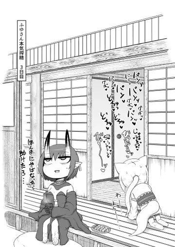 [Lbl] ロリババお義母さんは押しに弱い９ Fhentai - Page 102