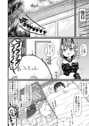 [Lbl] ロリババお義母さんは押しに弱い９ Fhentai - Page 103