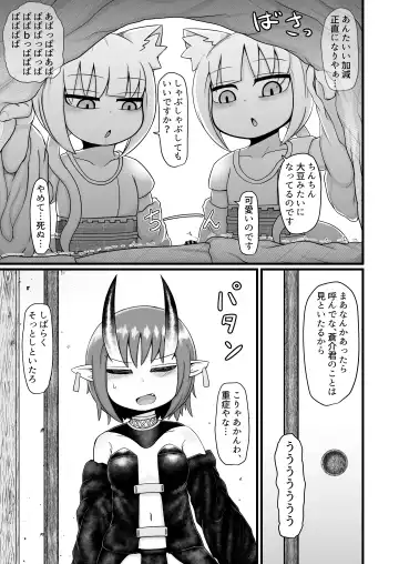 [Lbl] ロリババお義母さんは押しに弱い９ Fhentai - Page 104