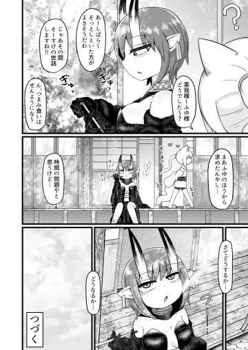 [Lbl] ロリババお義母さんは押しに弱い９ Fhentai - Page 105