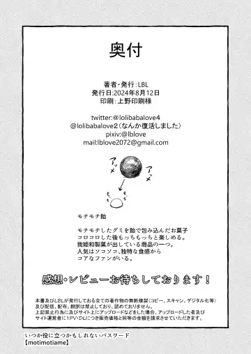 [Lbl] ロリババお義母さんは押しに弱い９ Fhentai - Page 109