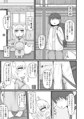 [Lbl] ロリババお義母さんは押しに弱い９ Fhentai - Page 18
