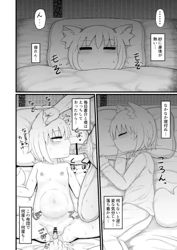 [Lbl] ロリババお義母さんは押しに弱い９ Fhentai - Page 21