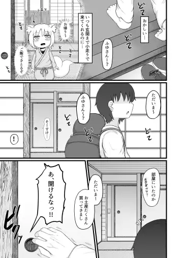 [Lbl] ロリババお義母さんは押しに弱い９ Fhentai - Page 32