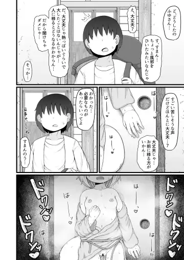 [Lbl] ロリババお義母さんは押しに弱い９ Fhentai - Page 33
