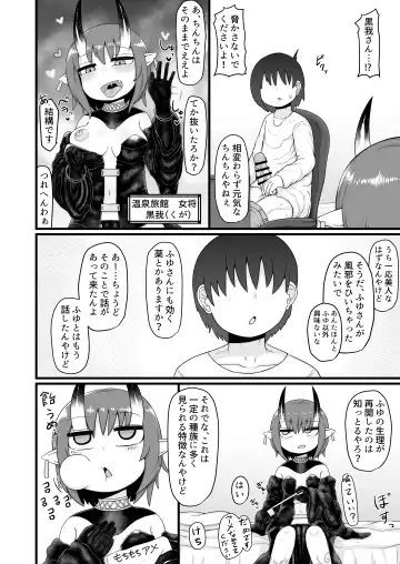 [Lbl] ロリババお義母さんは押しに弱い９ Fhentai - Page 35