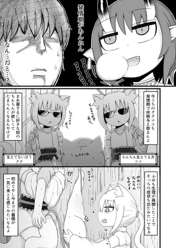 [Lbl] ロリババお義母さんは押しに弱い９ Fhentai - Page 36