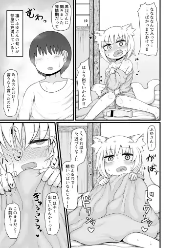 [Lbl] ロリババお義母さんは押しに弱い９ Fhentai - Page 40
