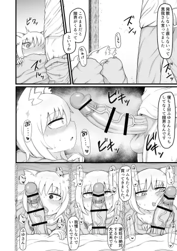 [Lbl] ロリババお義母さんは押しに弱い９ Fhentai - Page 41